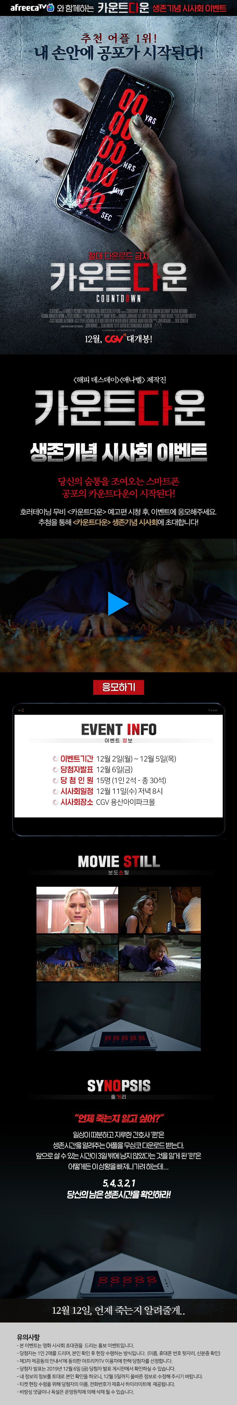 이벤트 - 아프리카TV