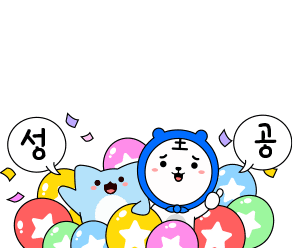 도전미션 별풍선 이미지