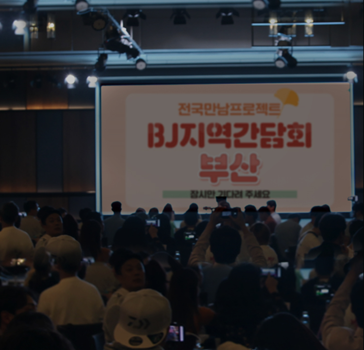 SOOP IR 페이지