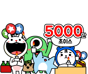 별풍선